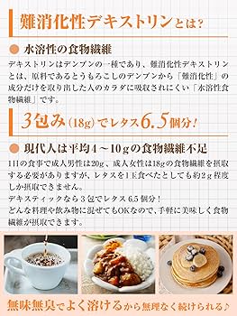Amazon.co.jp: 【医師監修】難消化性デキストリン 個包装 大容量